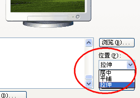 桌面背景图的显示方式 桌面背景图的显示方式